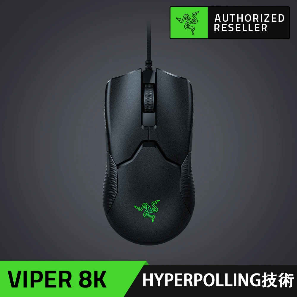 【Razer 雷蛇】Viper 8KHz★雷蛇毒 8K