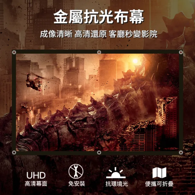 Roseto 100吋黑邊打孔16 9金屬布幕 跳躍式升級投影布幕 Momo購物網
