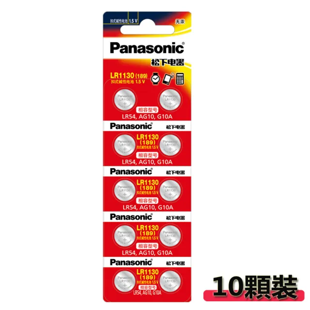 【Panasonic】1.5V鹼性鈕扣電池