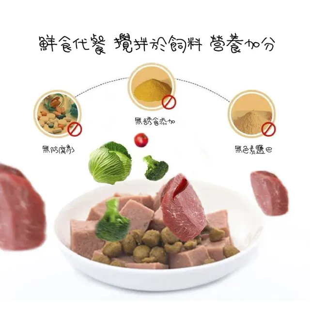 【日滕】鮮肉細條纖食寵物營養主餐超值優惠5件組(羊肉口味)
