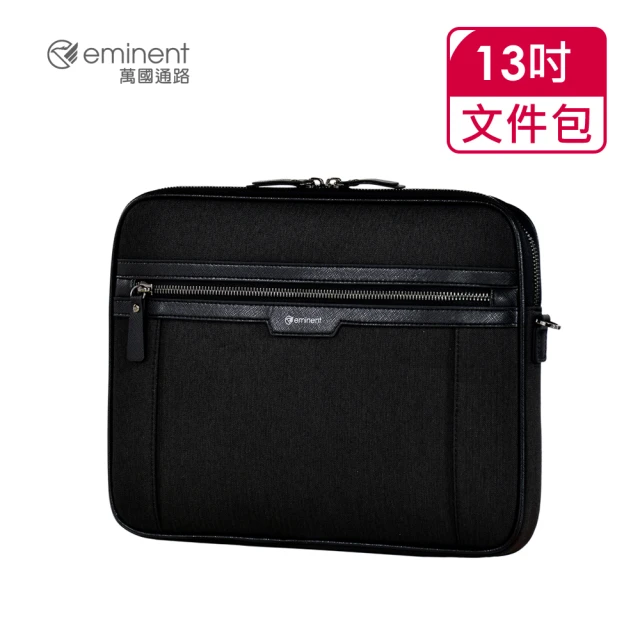 【eminent 萬國通路】13吋 黑色日系文件包 713-9187-8