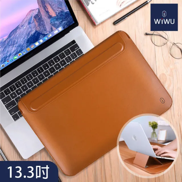 【WiWU】Skin Pro 隨行支架筆電包 MacBook筆電包(13.3吋 棕色-散熱支架、鍵盤手部靠墊、滑鼠墊多功能)