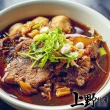 【上野物產】極選獨家紅燒牛肉爐 x3包(1200g±10%/包)