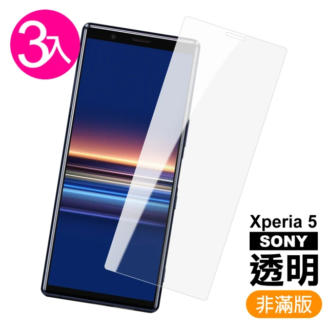 SONY Xperia5 高清透明非滿版9H玻璃鋼化膜手機保護貼(3入 Xperia5保護貼 Xperia5鋼化膜)