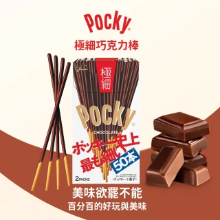 【Glico 格力高】Pocky百奇 巧克力棒(草莓粒粒/杏仁粒粒/極細)