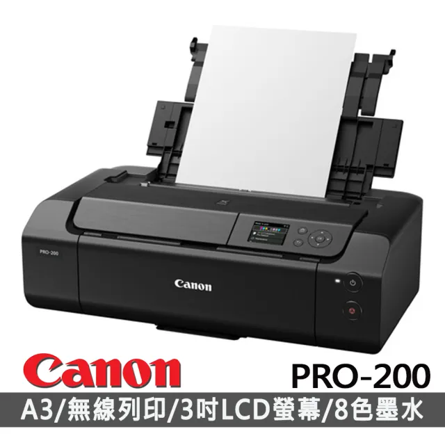 【Canon】PIXMA PRO-200 A3+噴墨相片印表機