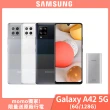 【SAMSUNG 三星】Galaxy A42 5G 6.6吋四鏡頭智慧型手機(6G/128G)