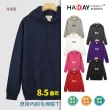 【HADAY】2件組 冬日蓄熱保暖 8.5盎司內刷毛帽T 親膚舒適 簡約穿搭(共7色 男女裝 HADAY)