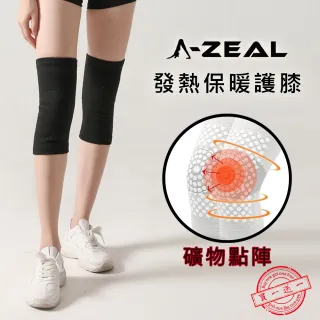 【A-ZEAL】礦物點陣發熱保暖護膝男女適用(高彈力/曲線設計/柔暖貼身-SP7201-買1只送1只-共2只-快速到貨)