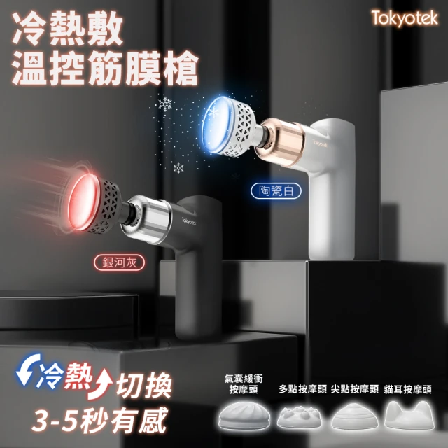 第09名 【東京電通】液晶觸控按摩槍(筋膜槍-USB充電)
