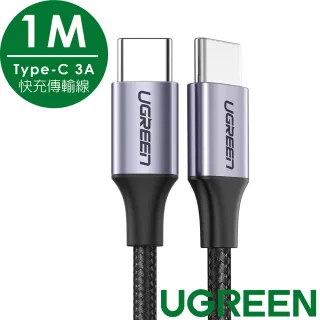 【綠聯】綠聯 1M USB-C/Type-C 3A快充傳輸線 編織金屬版(60W快充版)