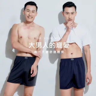 【GIAT】台灣製加大尺碼吸濕排汗輕爽平口褲(6件組)