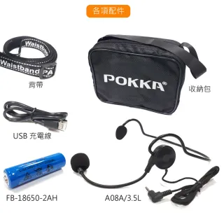 【POKKA 佰佳牌】PA-403 dplb 充電式錄放音肩掛擴音器