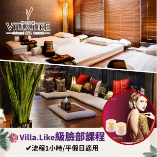 【台北-悅禾莊園Spa】villa.like級臉部課程1小時