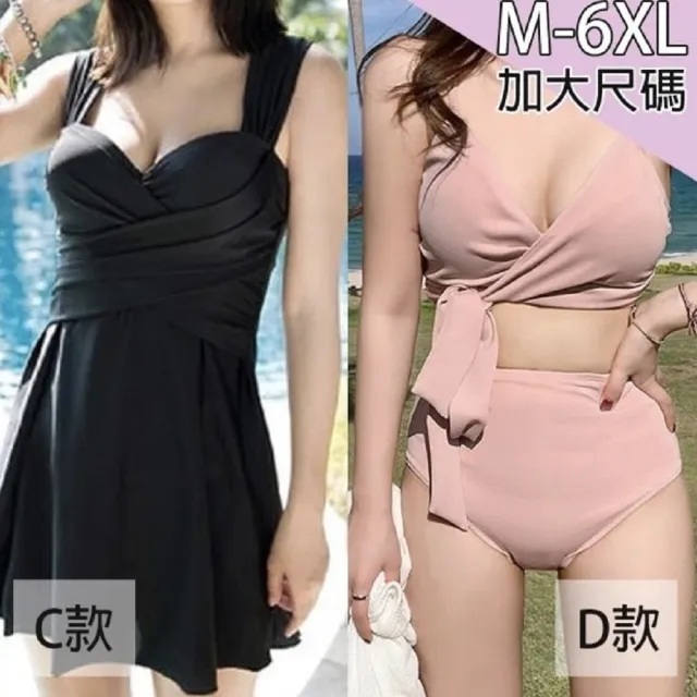 As 假日泳裝 泳衣泳裝比基尼女泳裝二件式多件式性感裙式加大尺碼多樣四款任選 Momo購物網