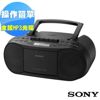 【SONY 索尼】三合一手提音響CFD-S70(公司貨)