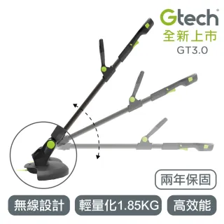 【Gtech 小綠】無線修草機(GT3.0)