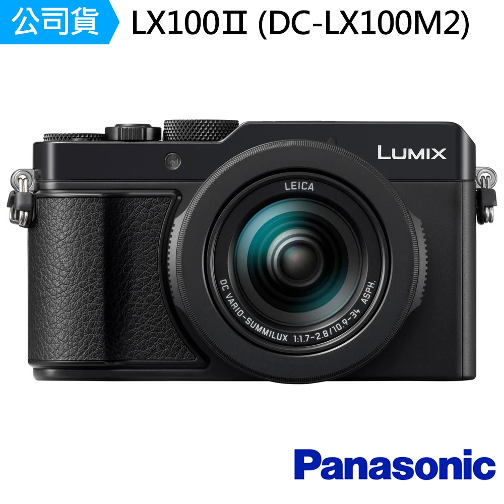 【Panasonic 國際牌】LUMIX LX100II 類單眼相機--公司貨(DC-LX100M2)