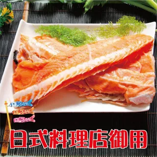 【低溫快配-鮮綠生活】P級鮭魚骨(1kg±10%/包 共2包 -凍)