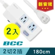 【BCC】FC152 2切2插延長線(2入組)