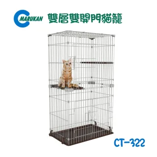 【Marukan】雙層雙開門貓籠(CT-322)