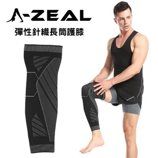 【A-ZEAL】高彈性針織長筒護膝(舒適透氣防滑設計SP7060-1入-快速到貨)