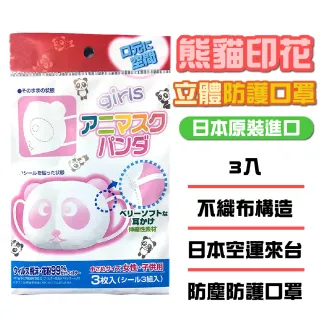 嬰幼兒口罩 Momo購物網