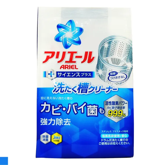 【P&G】ARIEL洗衣機清潔劑250g(快速清潔)