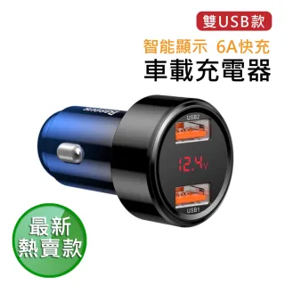 車充usb Momo購物網