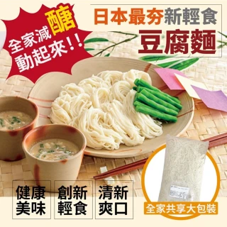 【憶霖】紀文減醣豆腐麵 業務大包裝 4包(麵體1000G±10%/包)