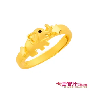 【金寶珍】乖乖象-大象黃金戒指-0.68錢±0.10(幸運草金飾)