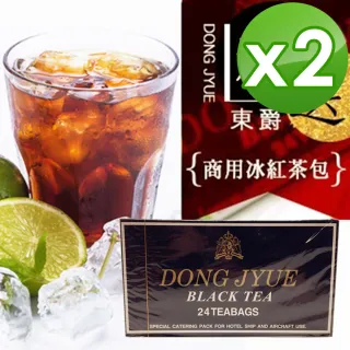 【DONG JYUE】東爵商用冰紅茶包25gx24入x2盒(阿薩姆特級紅茶)