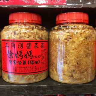【三角湧徐媽媽醬菜茶】客家油蔥-豬油(600g)