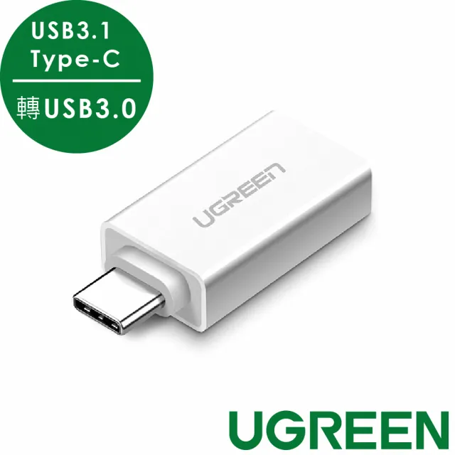 【綠聯】USB