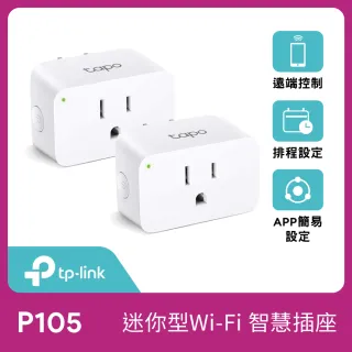 (兩入組)【TP-Link】Tapo P105 wifi無線網路智能智慧插座開關(支援Google 語音助理)