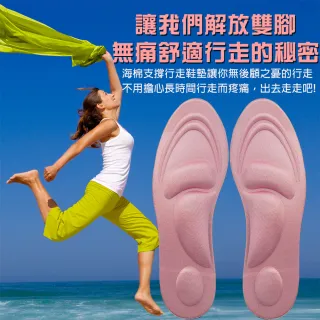 【輕鬆大師】6D釋壓高科技棉按摩鞋墊(顏色款式可選*共7雙)