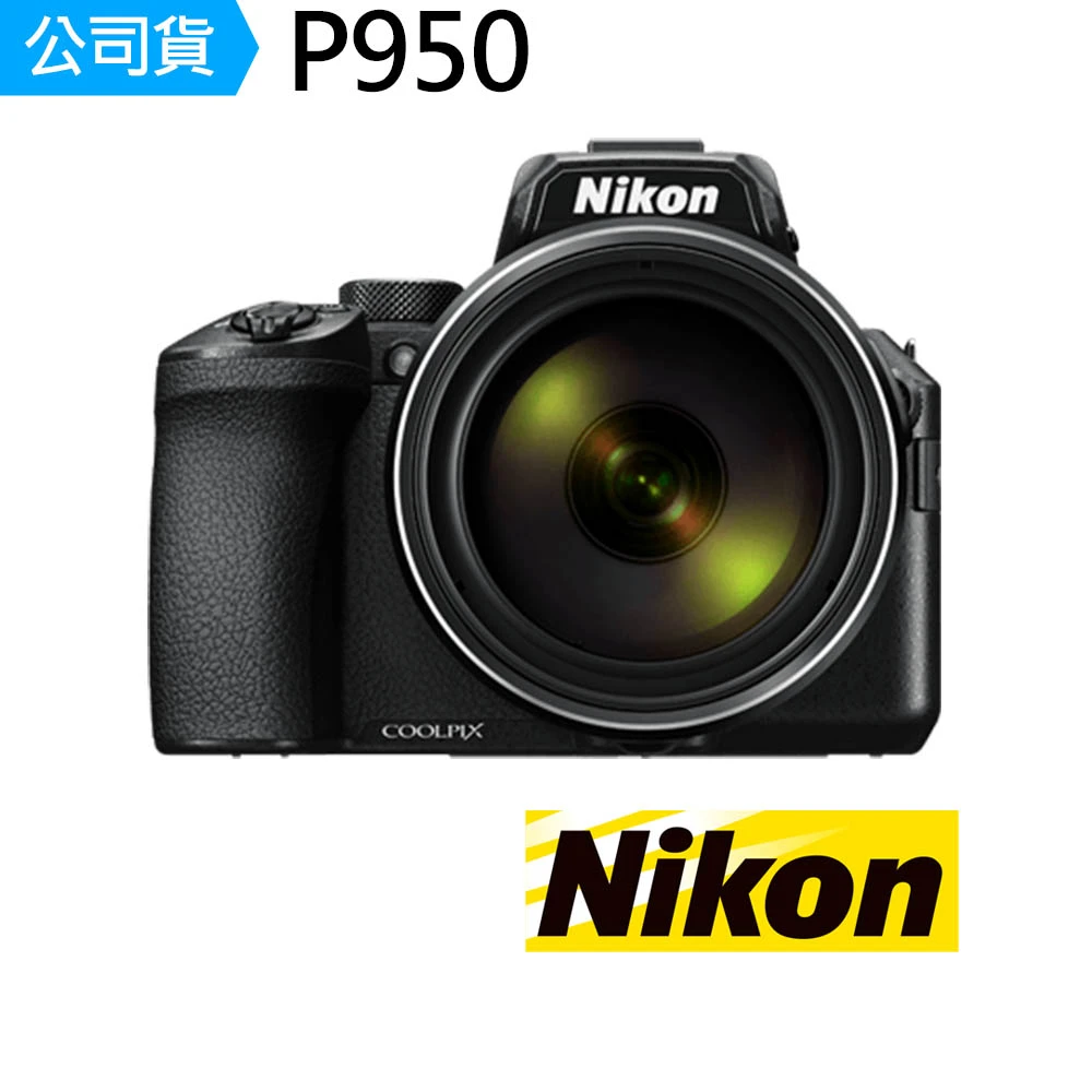 【Nikon 尼康】COOLPIX P950 類單眼相機(公司貨)