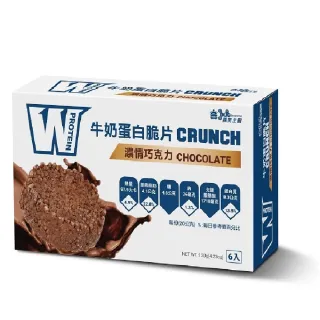 【義美生醫】W PROTEIN牛奶蛋白脆片-濃情巧克力口味(20g*6包*盒)