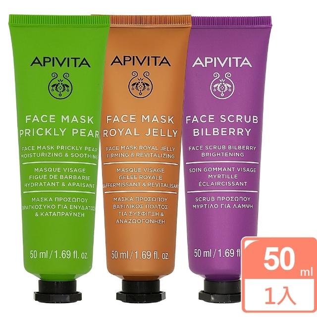 【APIVITA 艾蜜塔】泥狀面膜50ml-兩款可選(平輸商品)