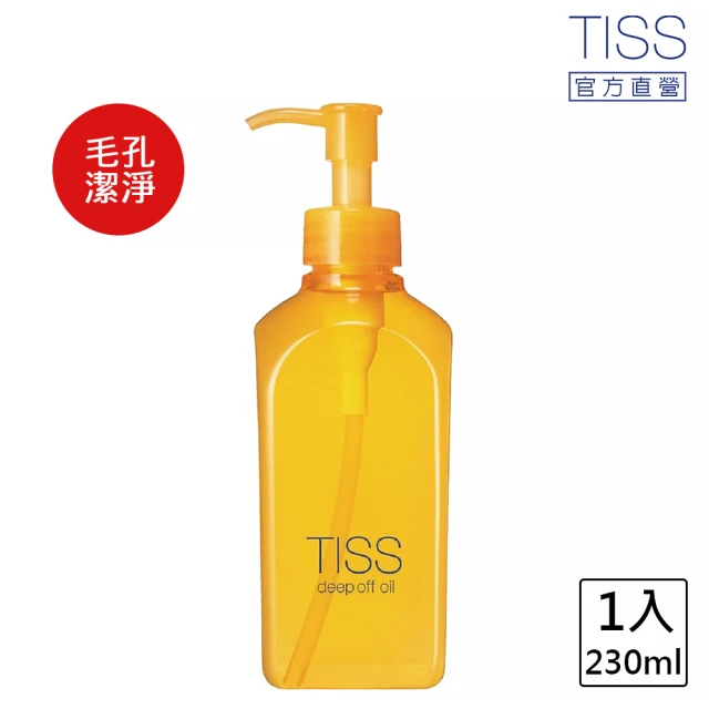 第06名 【TISS】深層卸妝油 230mL(毛孔潔淨升級型)