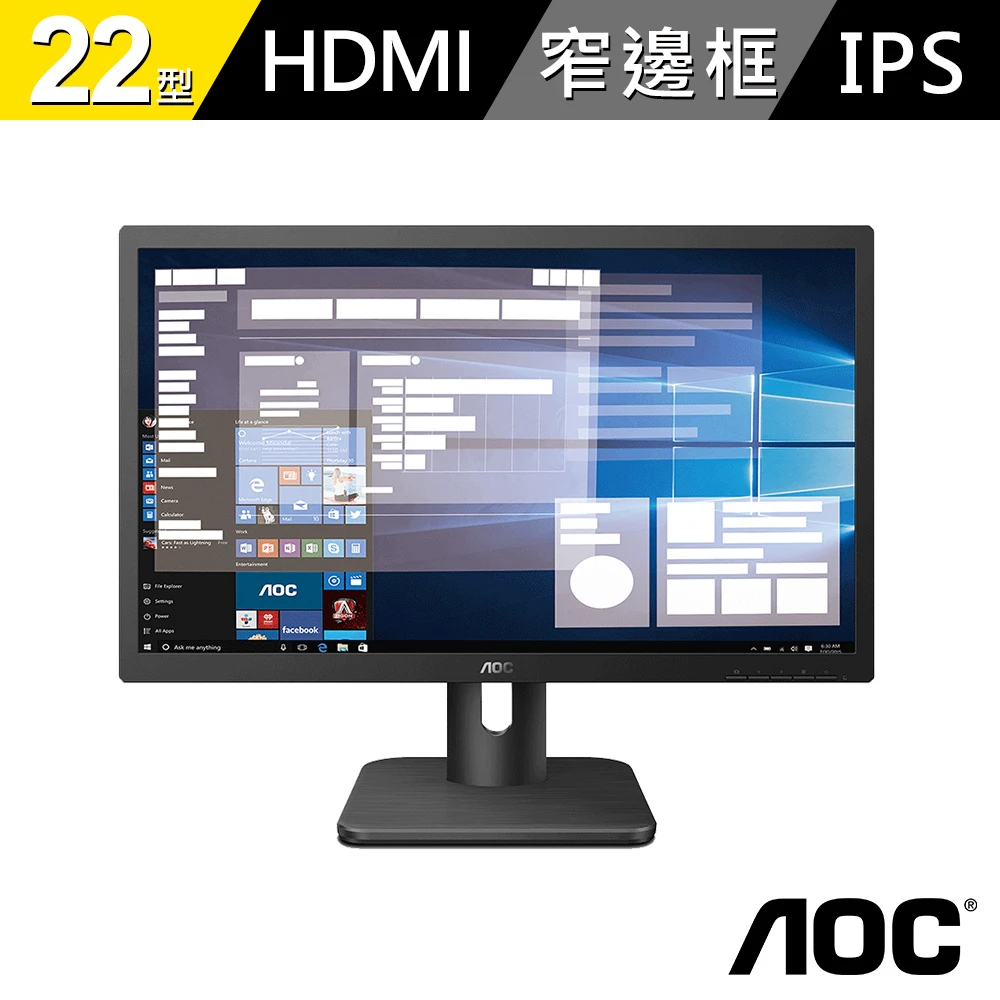 【AOC】22型 FHD IPS 窄邊框廣視角螢幕顯示器(22E2QA)