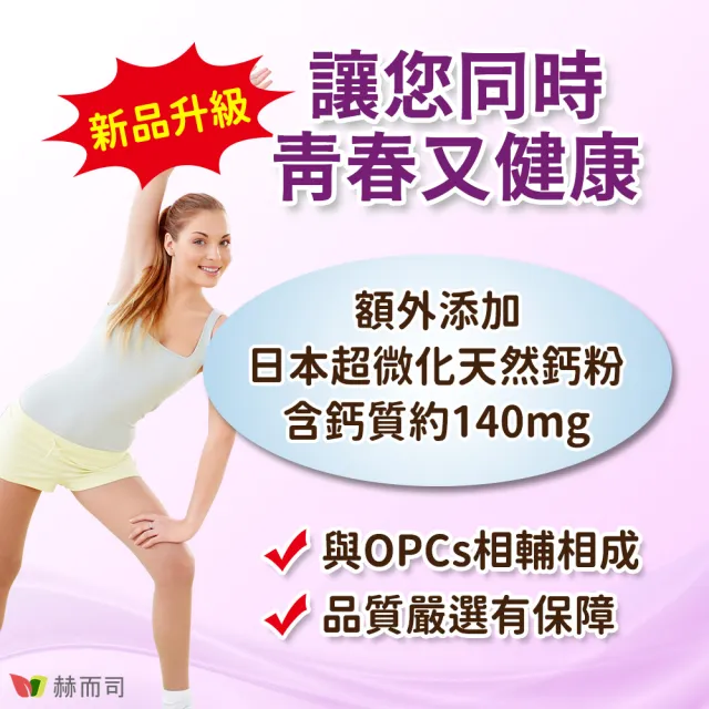 赫而司 Vita Opc 1養顏素葡萄籽opc膠囊 含95 前花青素opcs 60顆 罐 養顏美容 Momo購物網