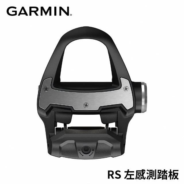 【GARMIN】Rally RS 左感測踏板