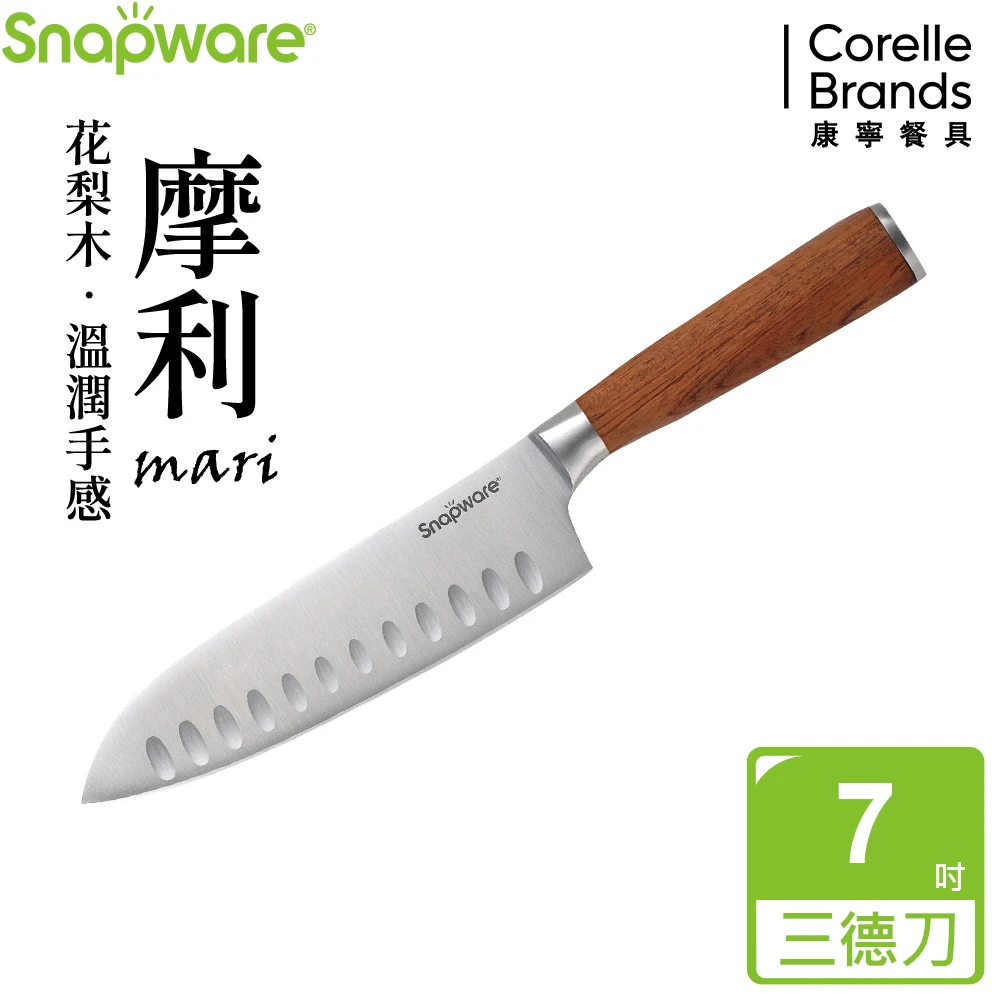 【CorelleBrands 康寧餐具】SNAPWARE 摩利不鏽鋼日式主廚刀/三德刀30.5cm(花梨木柄)