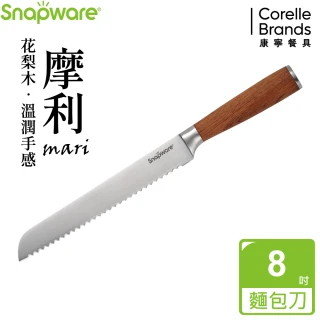 【CorelleBrands 康寧餐具】SNAPWARE 摩利不鏽鋼麵包刀/鋸齒刀33.3cm(花梨木柄)