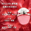 【BVLGARI 寶格麗】女性噴式小香水禮盒-15mlx3(平輸正品)