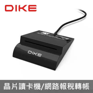 【DIKE】ATM晶片讀卡機(DAO741BK)