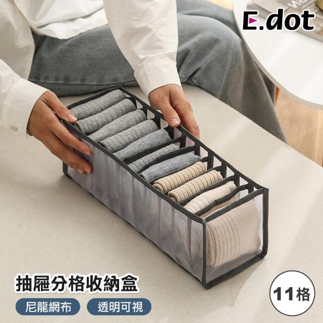 【E.dot】抽屜分格襪子收納盒