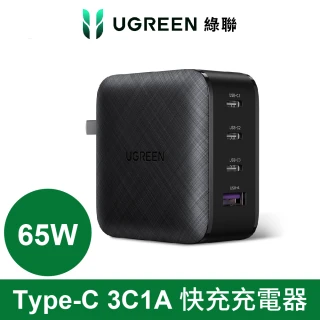 【綠聯】綠聯 65W氮化鎵充電器 GaN快充版 3C1A(3個Type-c+1個USB孔)