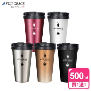 【FUJI-GRACE】咖啡小舖輕量環保手提304不銹鋼隨身杯500ml(買1送1)